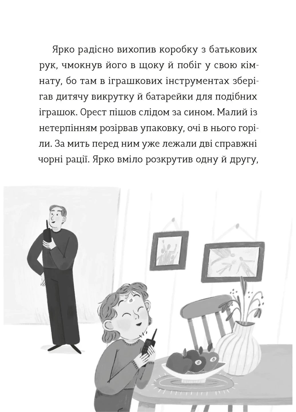 Комісар Яблучко і таємні агенти Видавництво Старого Лева (370057098)