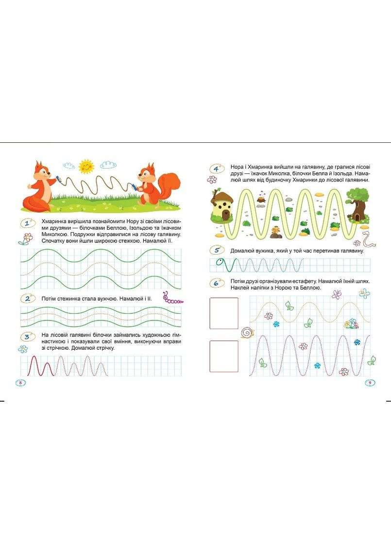 Волнистые линии Торсінг (317042474)