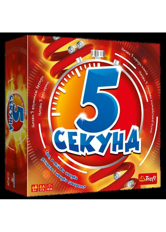 Настольная игра 5 Секунд (5 Seconds) (укр) ( ) Trefl 01811 (370762692)