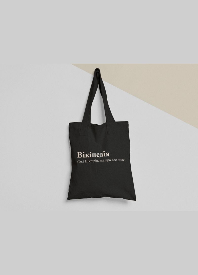 Еко торба шопер з принтом Вікіпедія Вікторія Віка No Brand (336547985)