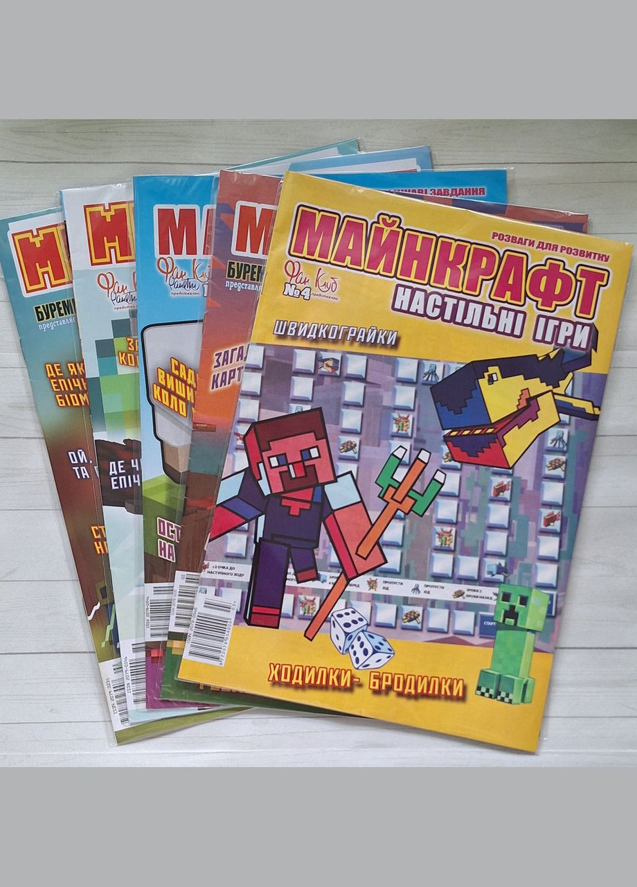 Комплект (набір) журналів Майнкрафт №2 (5шт.), для малят, 6-10 років No Brand (356678749)