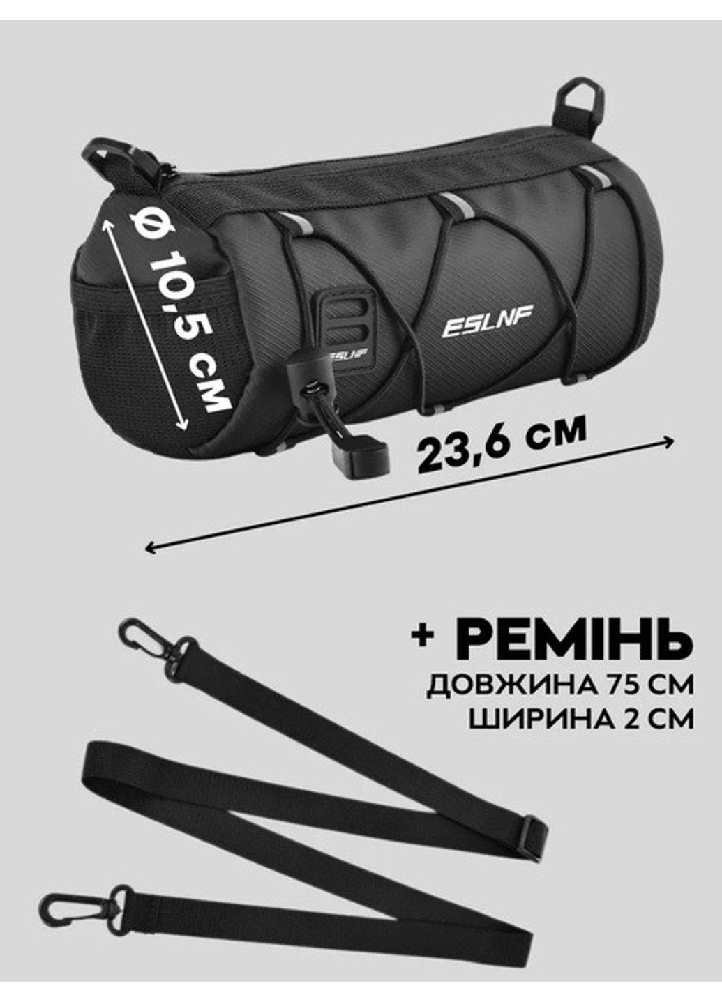 Велосумка на руль 2,5л чорна ESLNF (361075589)