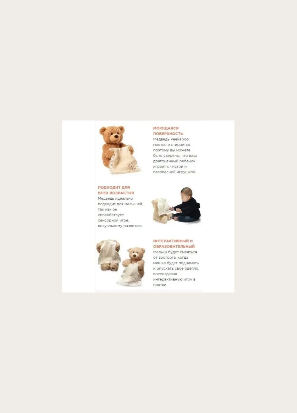 Интерактивная игрушка Мишка Пикаба Peekaboo Bear Digital (357346762)