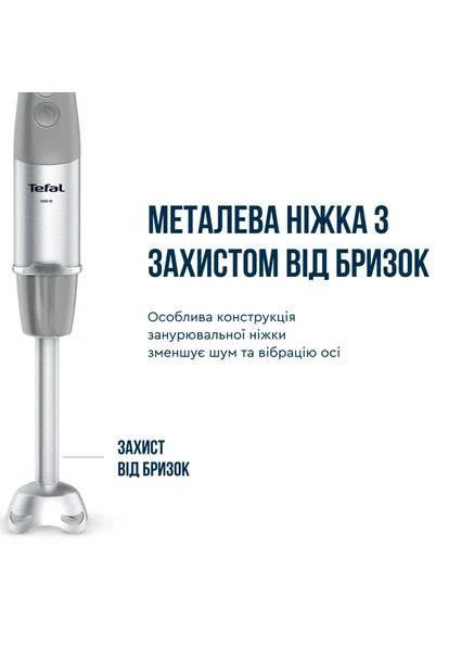Блендер погружной Quickchef+ (HB673B30) Tefal (367057104)