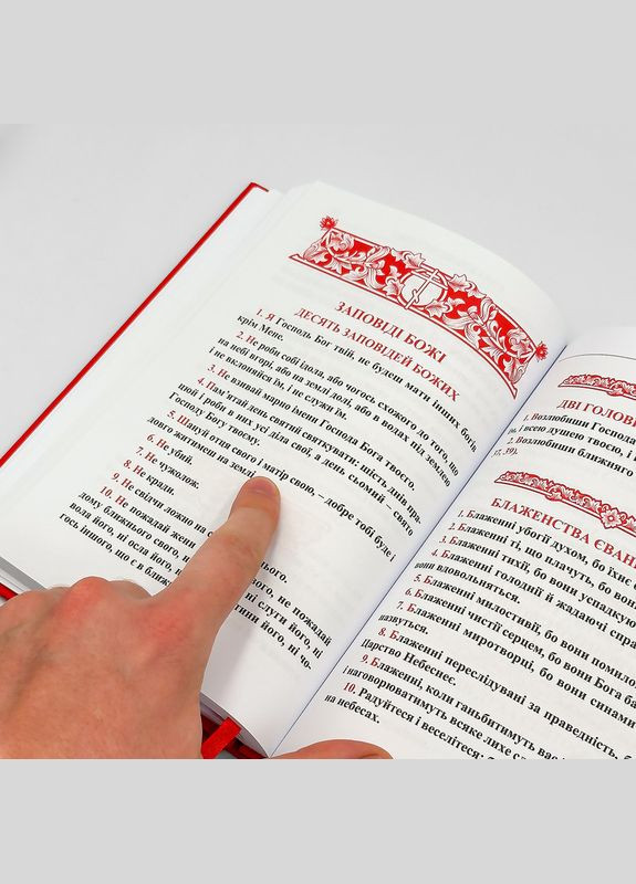 Православный молитвослов | No Brand (314511046)