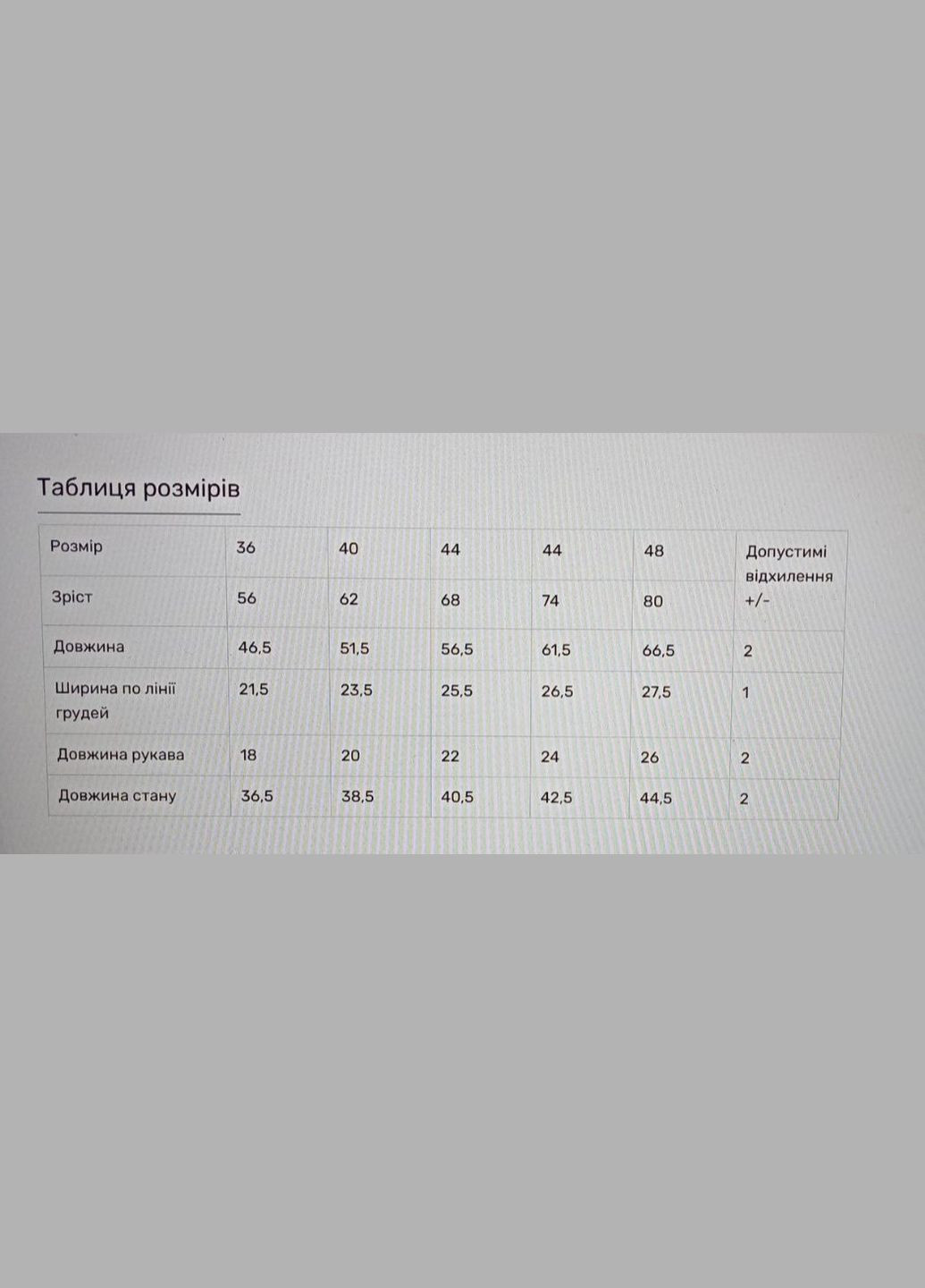 Пушистый человечек с капюшоном Овцы велсофт розовый Україна (315050013)