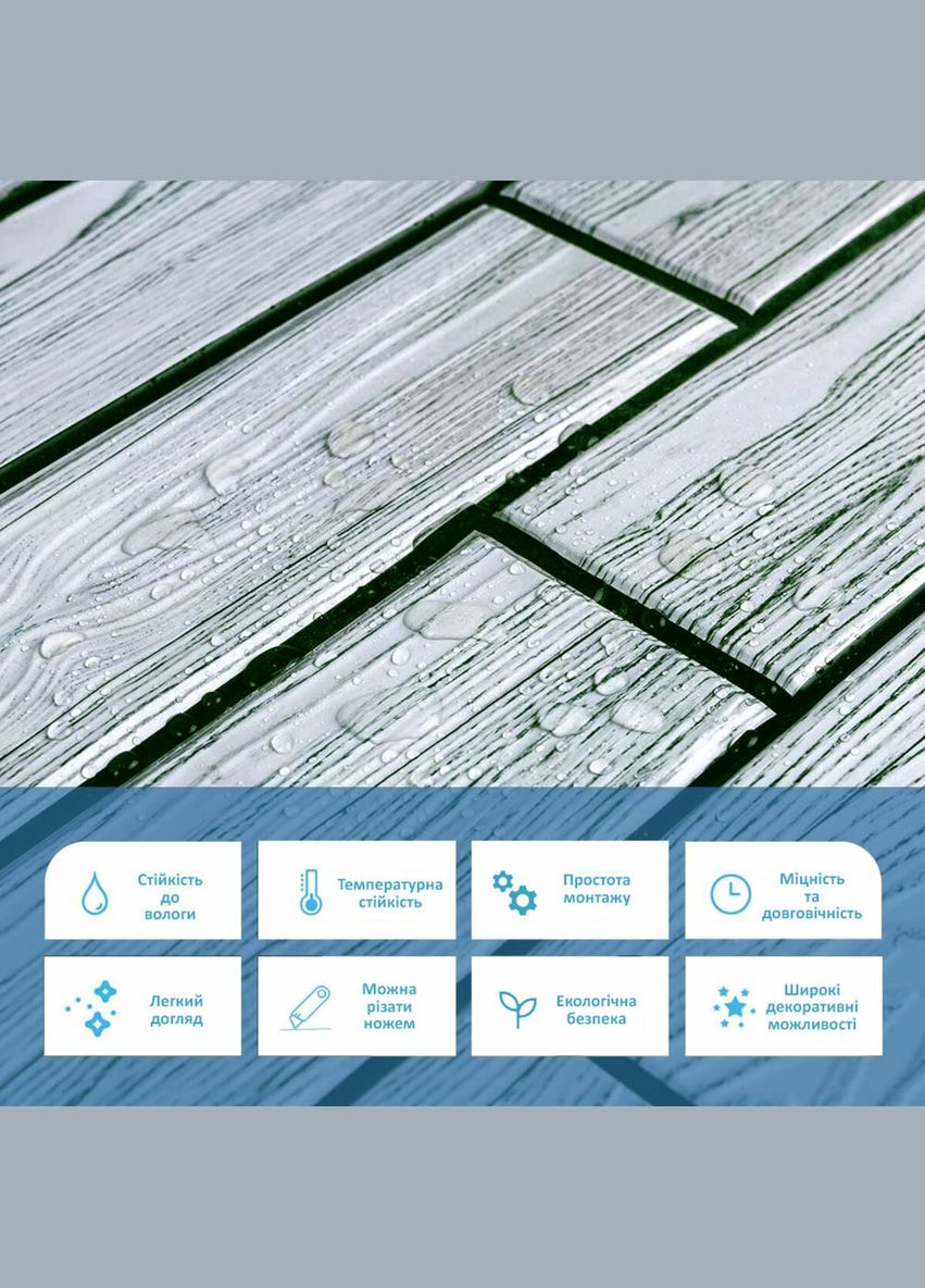 Декоративна панель ПВХ під цегла з візерунком під дерево 960х480х4мм (1098) Sticker Wall (298284304)