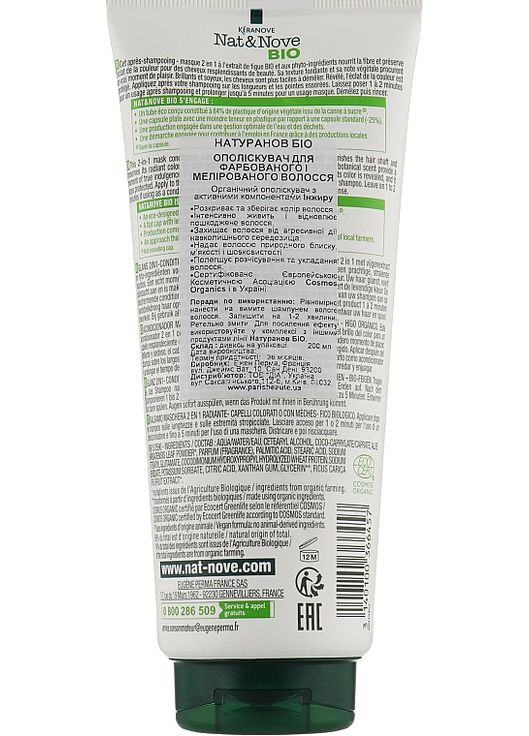 Кондиционер-маска 2-в-1 для окрашенных и мелированных волос "Инжир" Nat&Nove BIO 200ml (569931-89727) Eugene Perma (368641162)