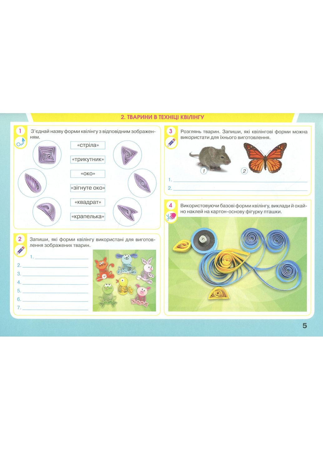 Уроки мастерства 3 класс. Альбом-пособие Грамота (370073309)