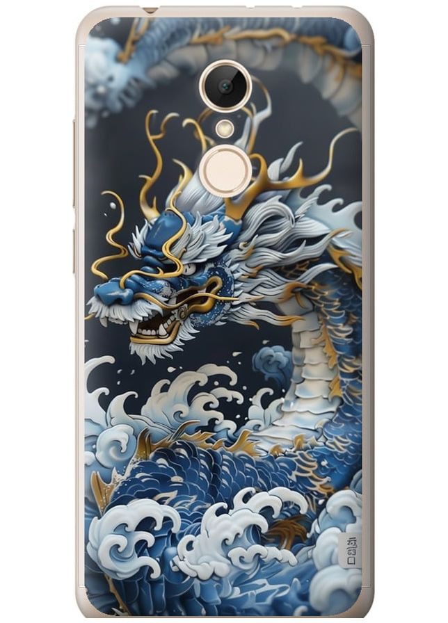 Силіконовий чохол 'Водяний дракон' для Endorphone xiaomi redmi 5 (291422096)