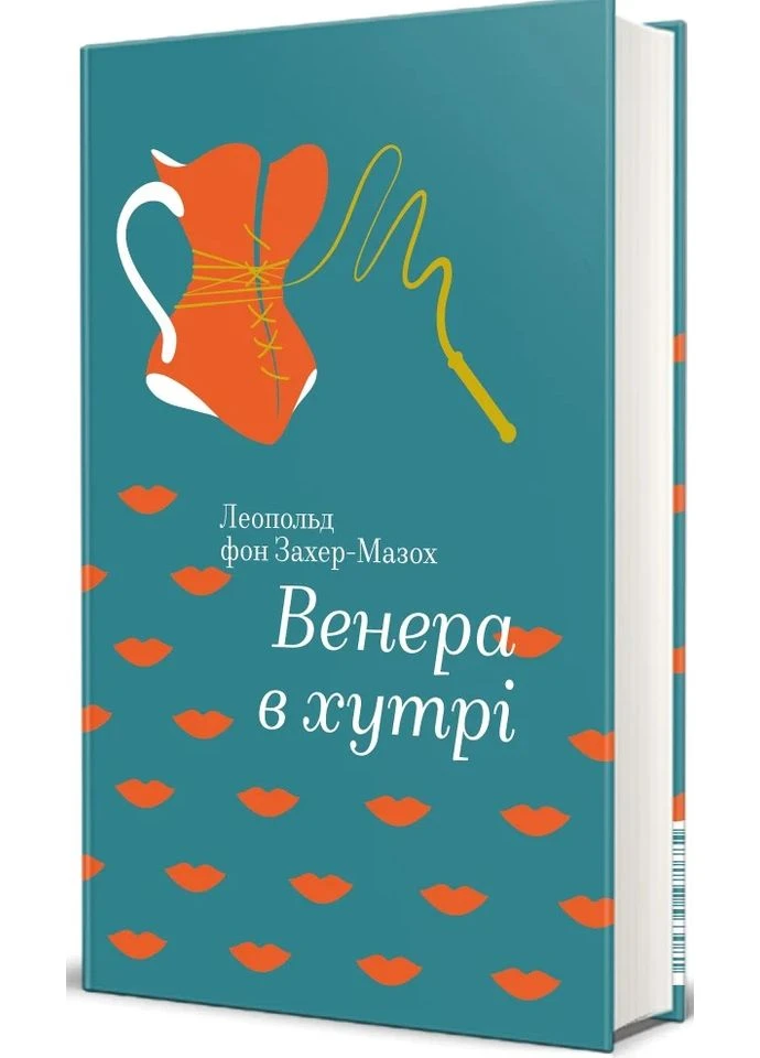 Венера в хутрі Книголав (370151660)