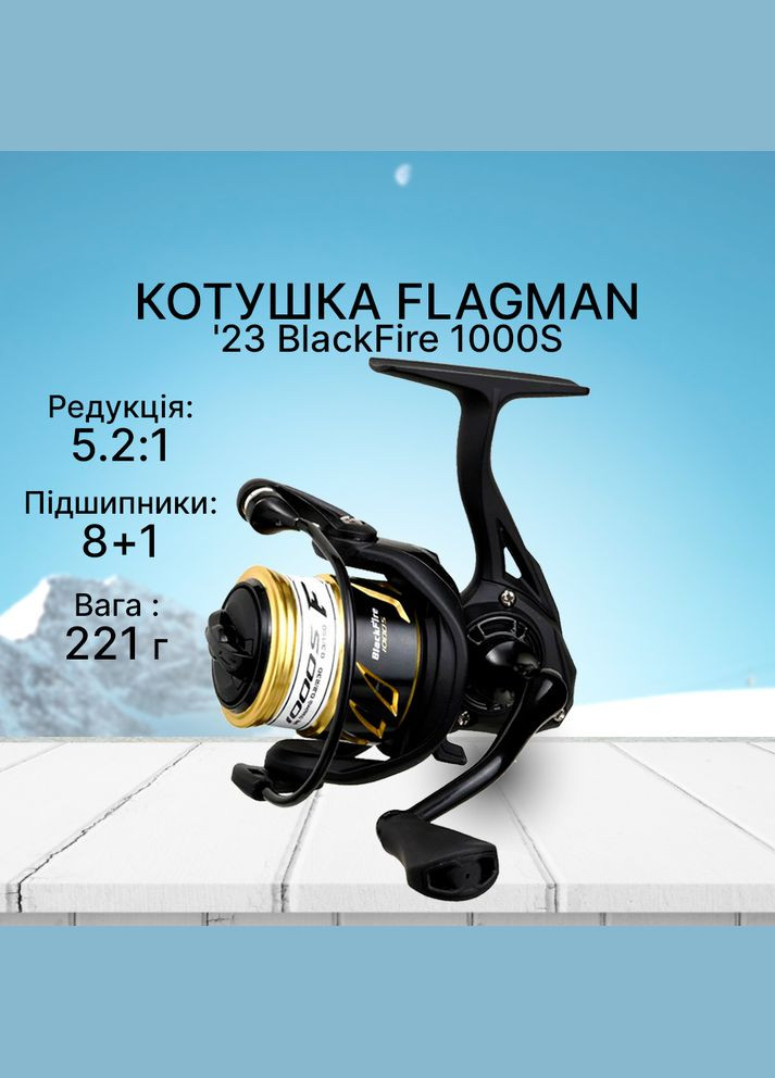 Катушка спиннинговая '23 BlackFire 1000S BF1000S Flagman (317301902)