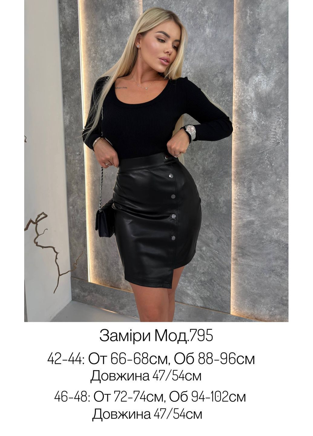 Черная женская юбка из эко-кожи. Osoblyva