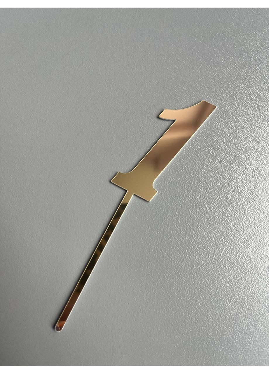 Топер цифра "1" (золото) No Brand (371787229)