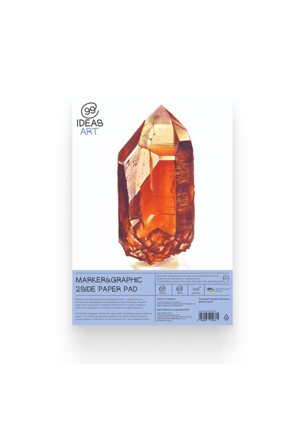 Склейка для маркерів А5 15 аркушів, 220 г/м2, 99IDEA9-DSMPA5 99IDEAS (329143950)