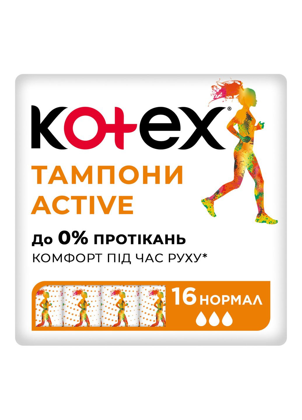 Тампони Kotex active normal 16 шт. (268146899)