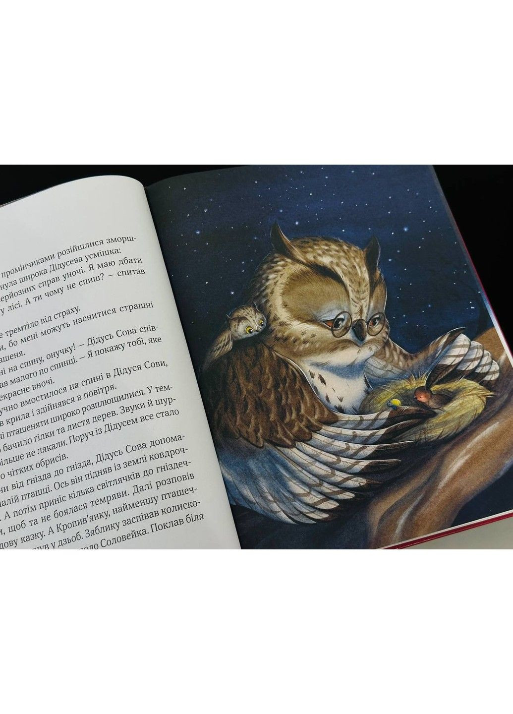 Прекрасные дедушкины сказочки. Карин-Мари Амьо Vivat (297214190)