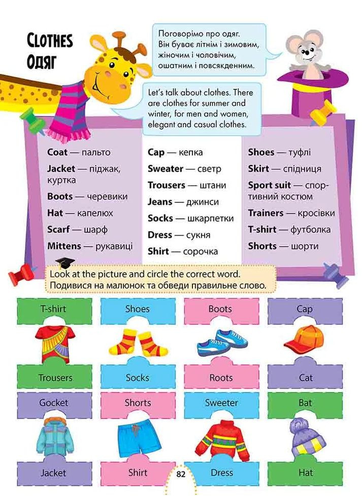 Большой тренажер для умников. 2 класс АССА (370060887)