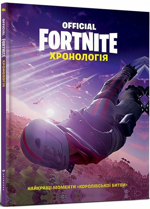 Книга Official Fortnite. Хронологія ( ) Artbooks (338864860)