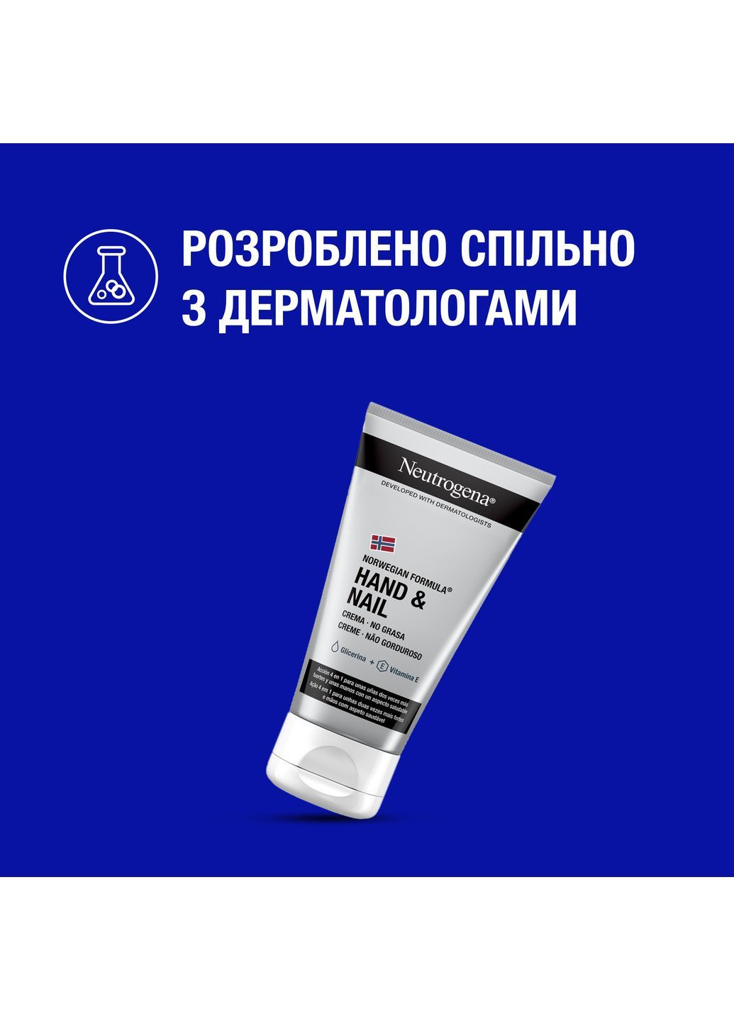 Neutrogena Крем-уход для рук и ногтей Норвежская формула, 75 мл — Крем, (370498977)