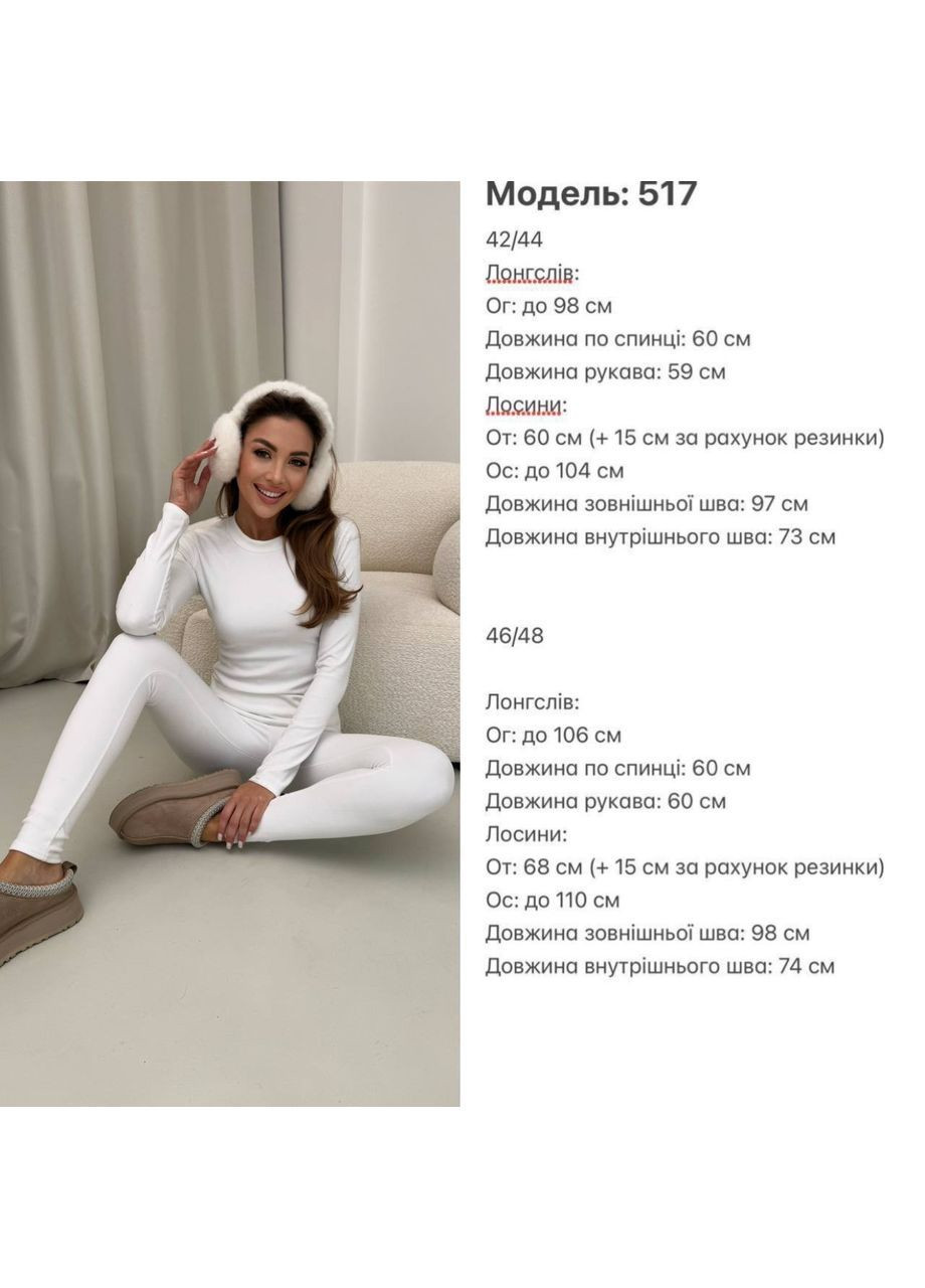 Женский костюм термо No Brand (367049182)