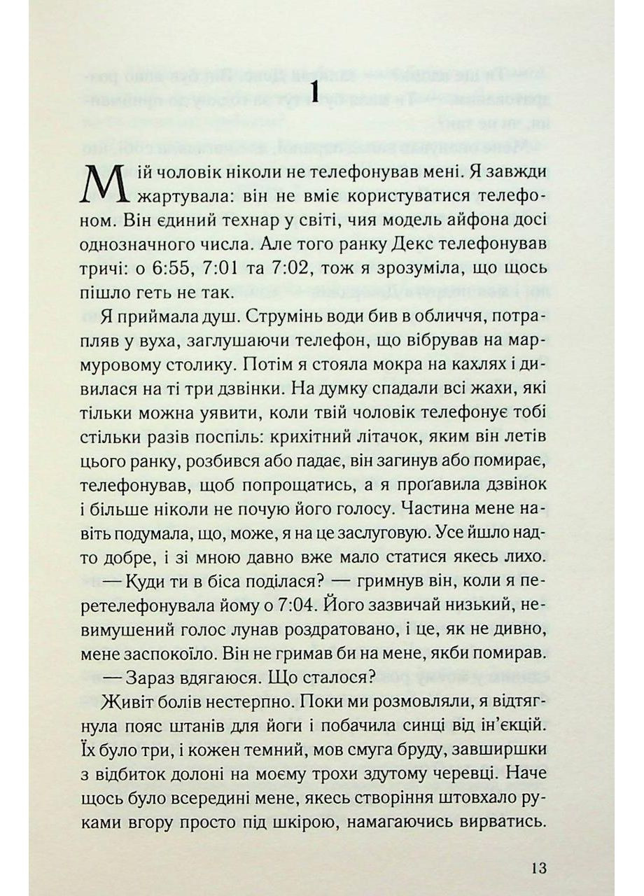 При надії. Валентайн Даніель Клуб Сімейного Дозвілля (349839708)