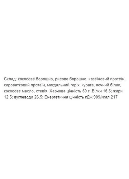 Protein Cookie - 60g American (Поштучно) Craft Whey (386756608)