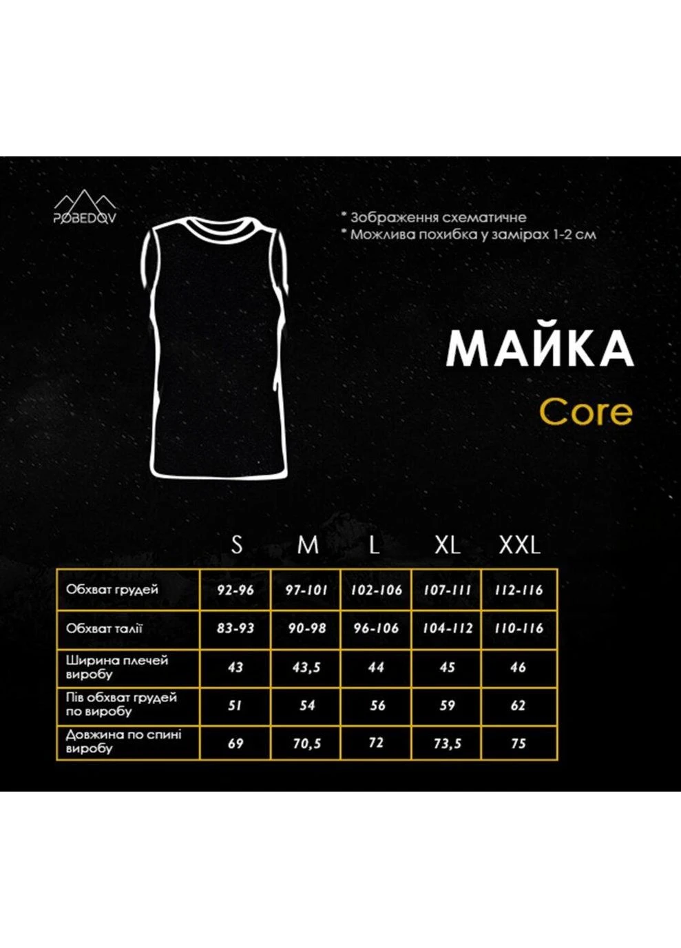Майка Core Vakko (376415446)