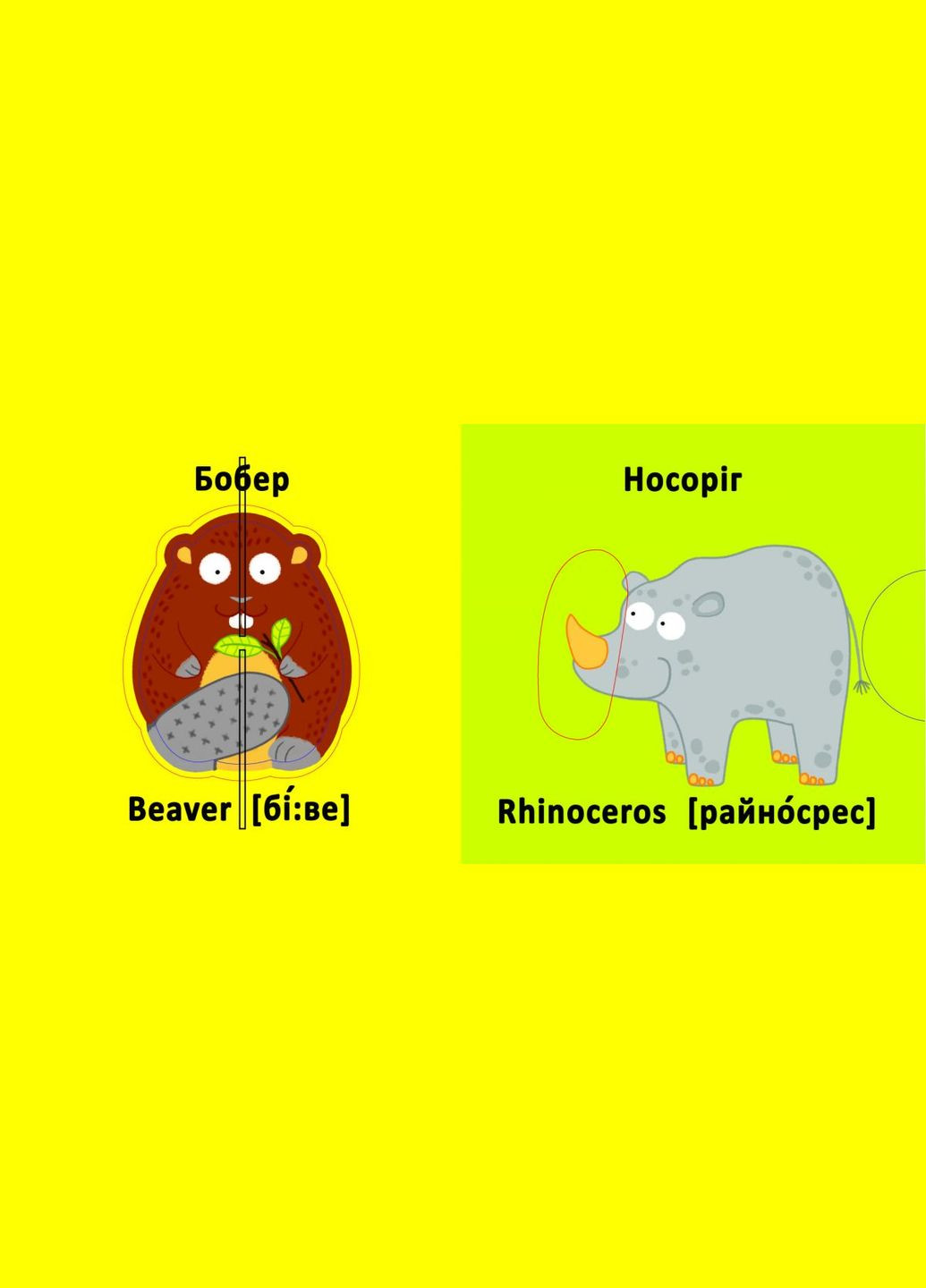 Книга-картонка "Веселі крутилки. Дикі тварини" (укр) MIC (302212742)