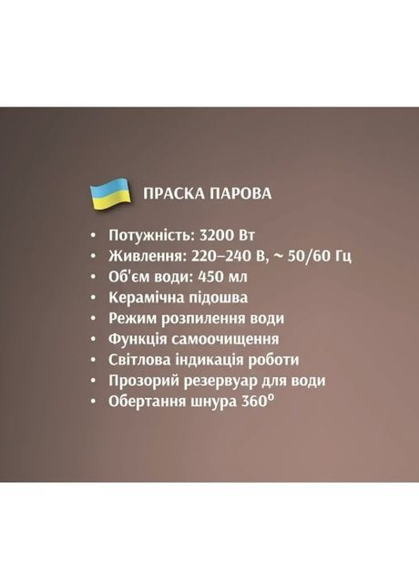 Мощный паровой утюг BT-1321B с керамической подошвой 3200 Вт (Р7885) BiTEK (382679189)