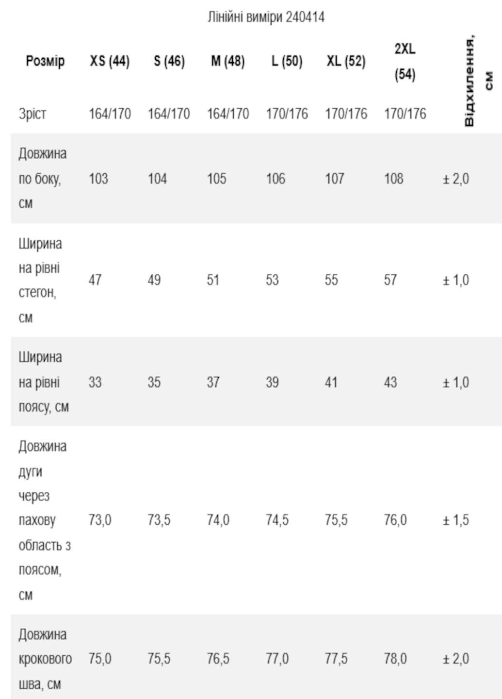 Штаны женские утепленные Роза (338189031)