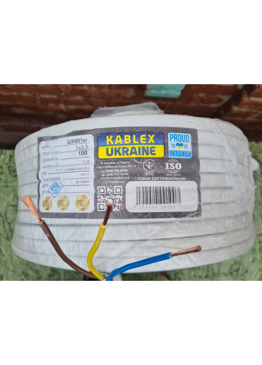 Кабель, провід ШВВП 3х2,5 Одеса Каблекс (кратно 5м) ПОВНОМІРНИЙ Каблекс Україна (362603773)