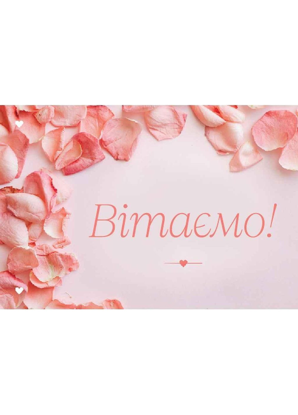 Міні листівка 95х65мм 10шт/уп №131В ТМ Упаковкін (323480486)