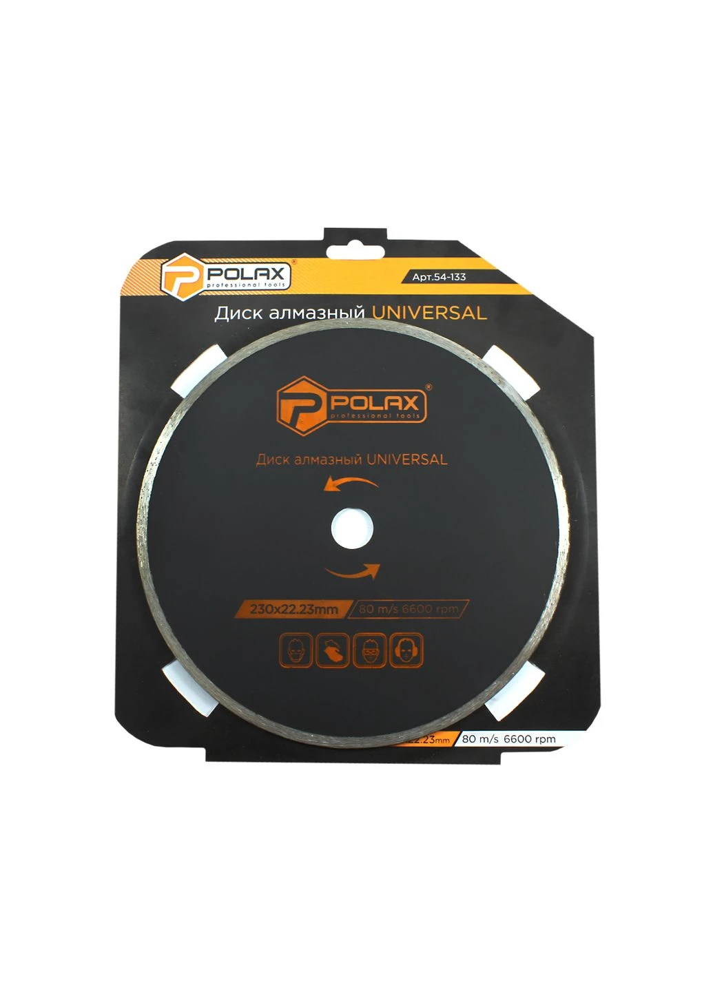 Диск алмазний відрізний для плитки і кахлю 230x5x2.2x22.23 (54-133) Polax (360881811)
