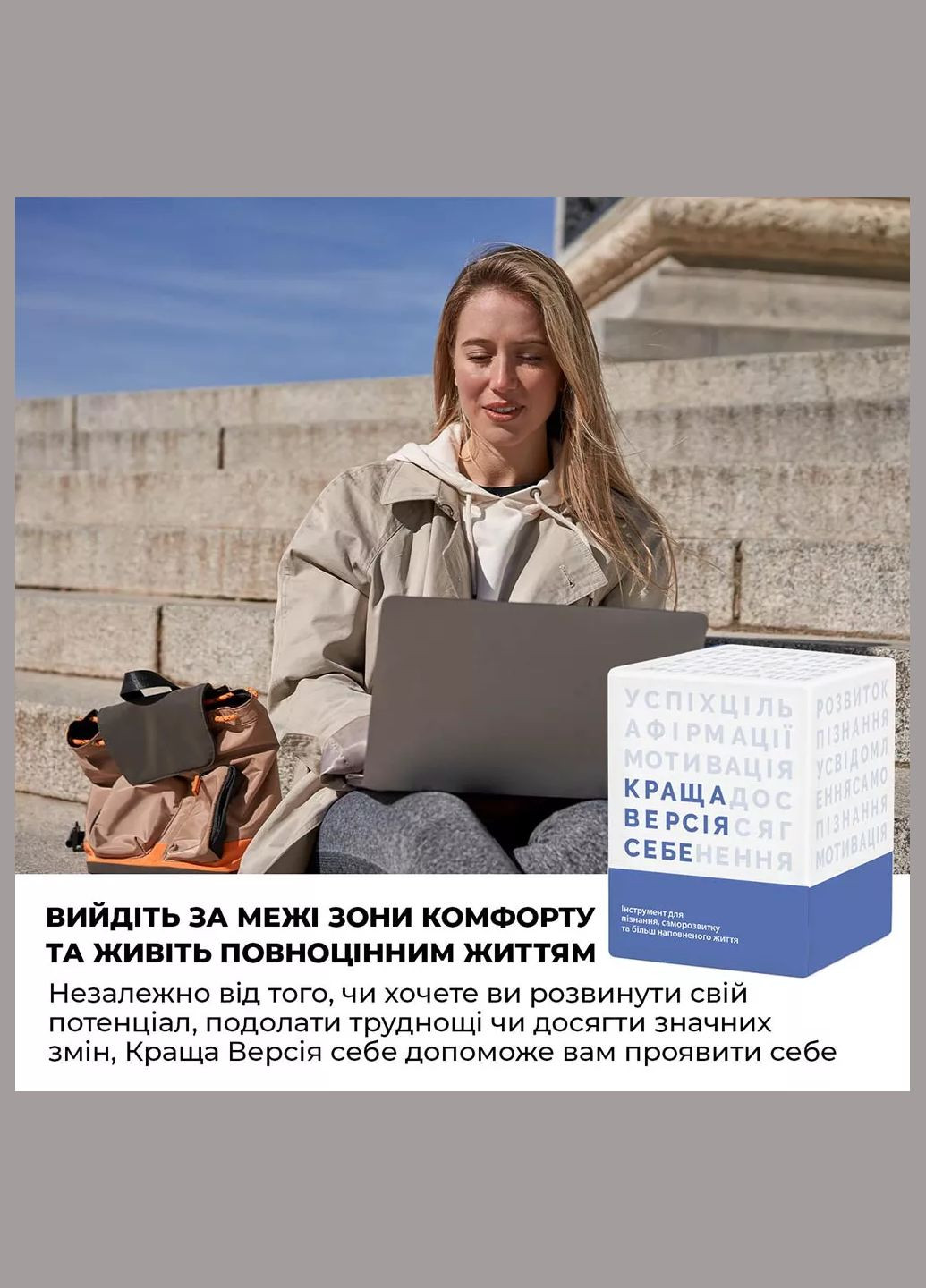 Игра настольная Лучшая версия себя (0017) Memo Games (333252164)