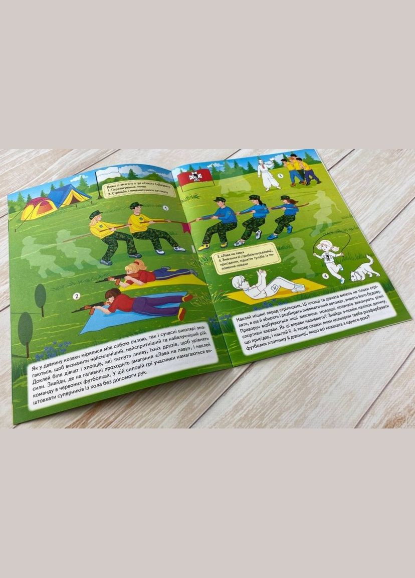 Наша Украина. Наклейки с заданиями. Джуры юные казачатая/ Пегас (316082048)