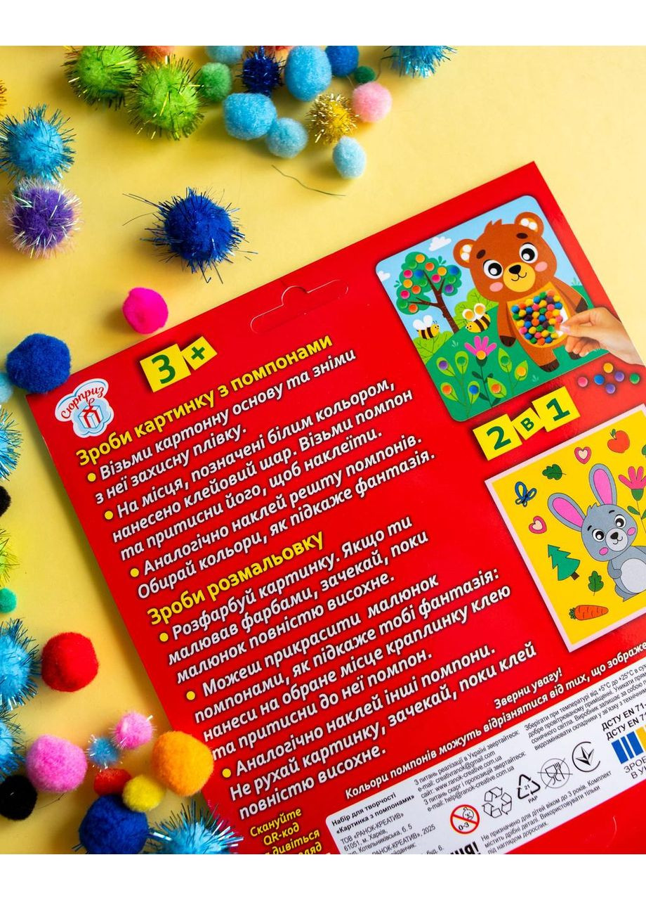 Картинка с помпонами в конверте No Brand (365285595)