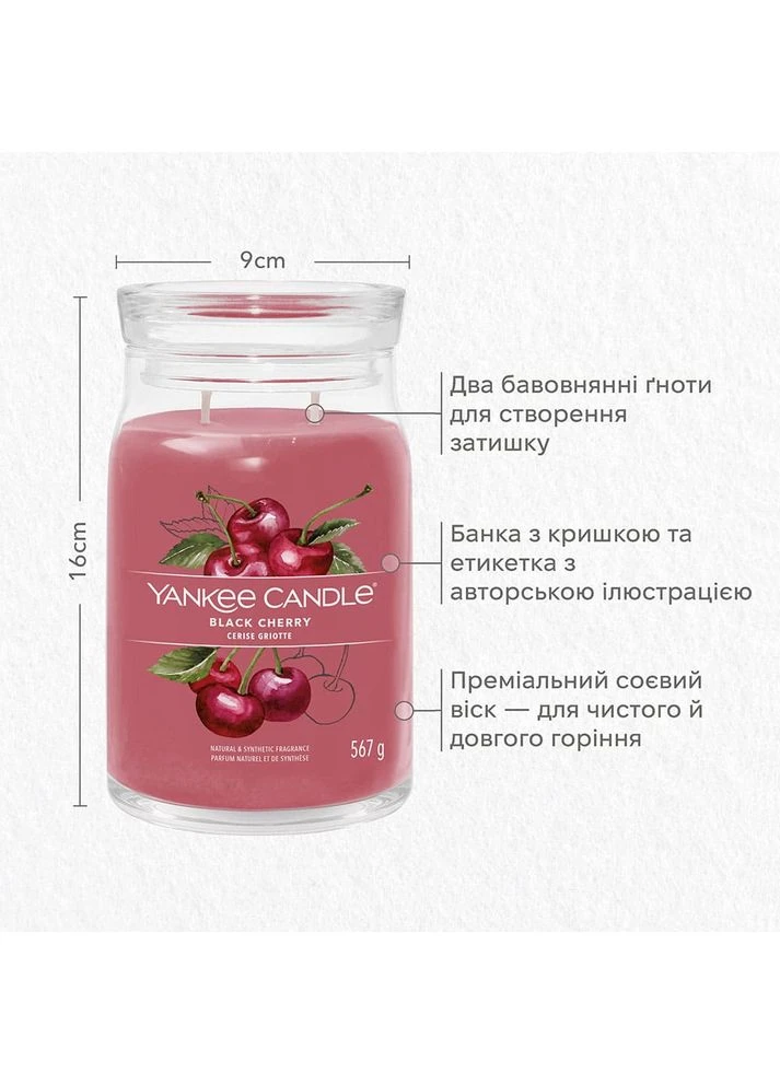 Ароматическая свеча Black Cherry Large Yankee Candle (400787959)