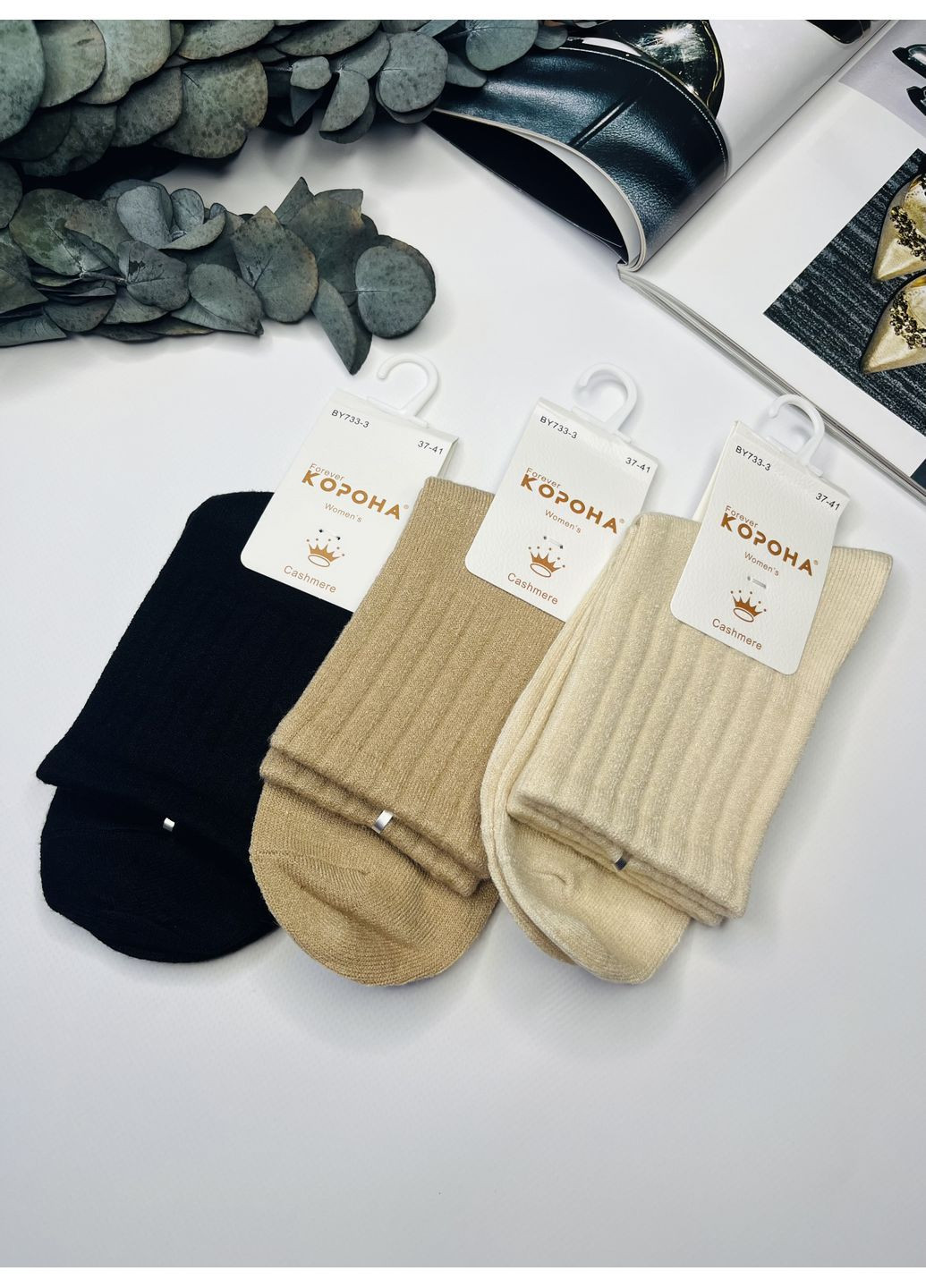 Бежевые носки набор 3 пары кашемировые теплые Корона (365652898)