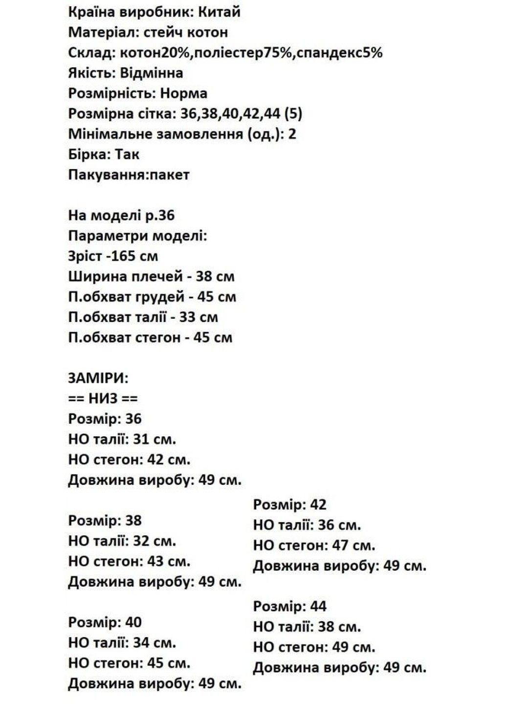 Спідниця жіноча ґудзики чорна BSZZ (305847648)