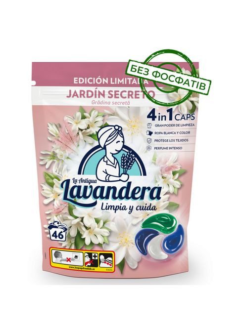 Прал.капсули Lavandera JARDIN (46 шт) Іспанія La Antigua Lavandera (362212702)