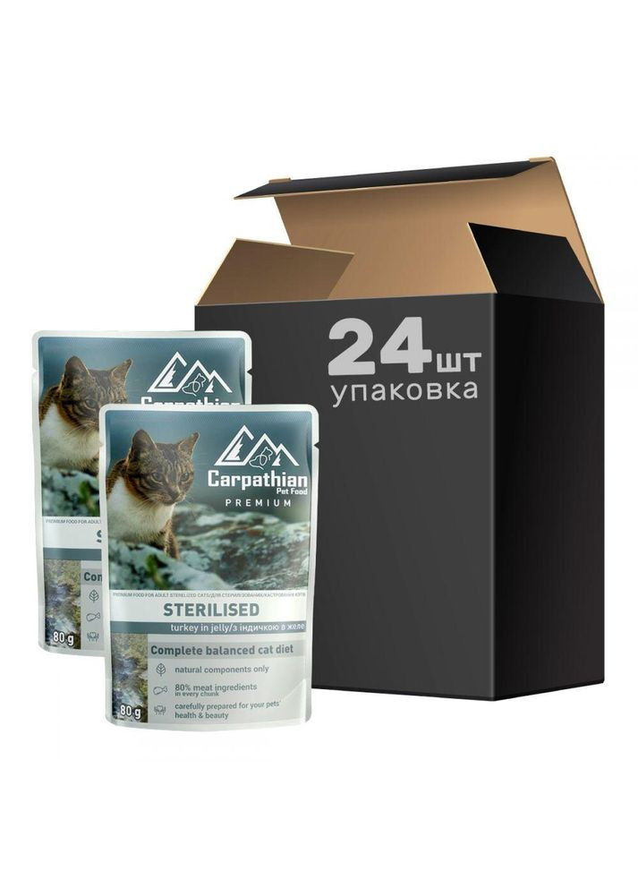 Вологий консервований корм для стерилізованих котів Індичка в желе 80 г Sterilised Carpathian Pet Food (278309327)