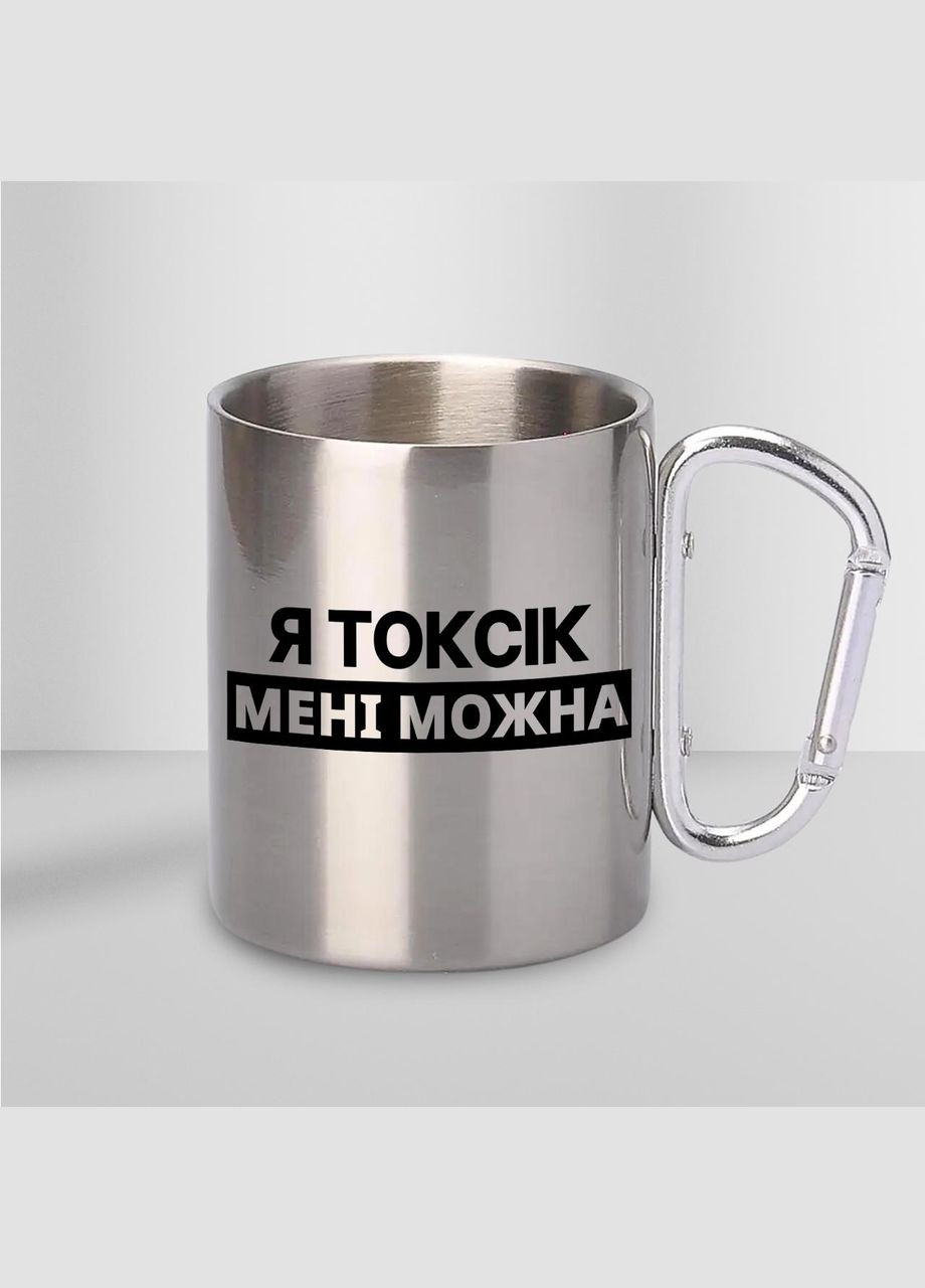Чашка металева з принтом "Я Токсік мені можна" 300 мл з карабіном, срібляста No Brand (324263302)