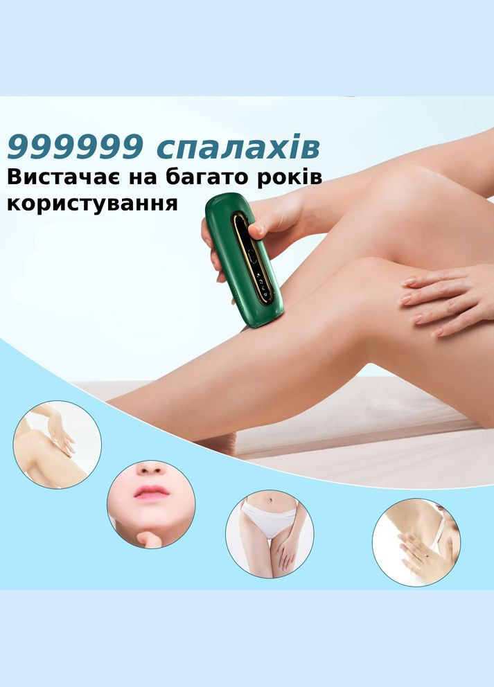 Фотоэпилятор, для избавления от нежелательных волос, 3 режима мощности, с охлаждением, зеленый Lem Berger (315719736)