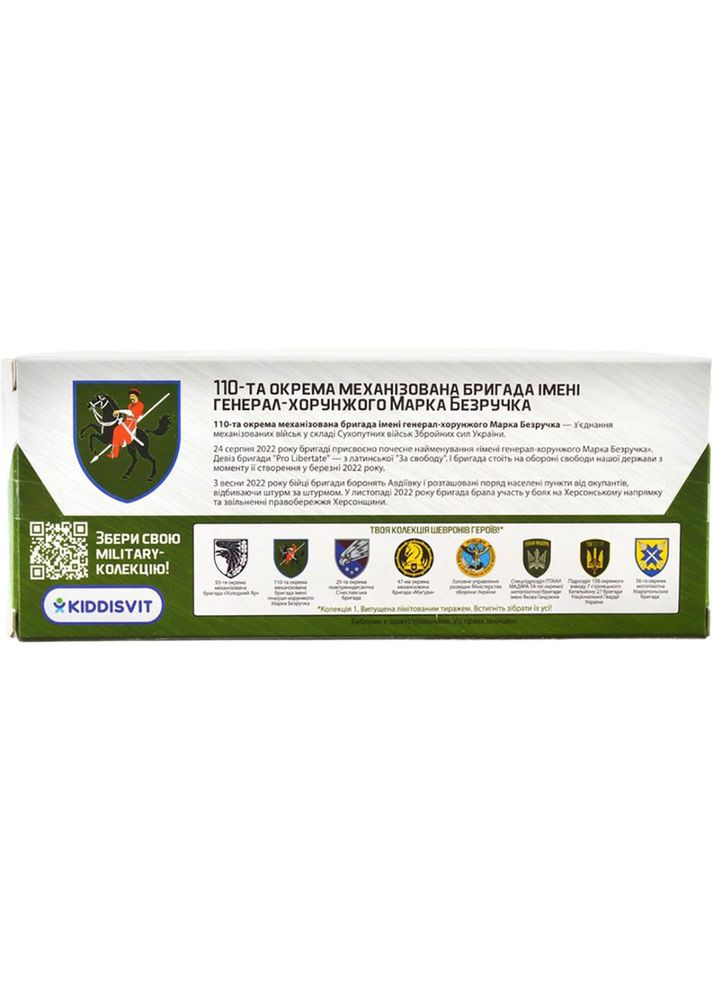 Модель Шеврони Героїв Toyota Land Cruiser Prado 110 ОМБр (250359M) TechnoDrive (307436837)