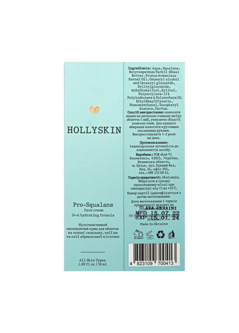 Мультиактивный увлажняющий крем для лица Pro-Squalane Face Cream 50 мл Hollyskin (367987133)