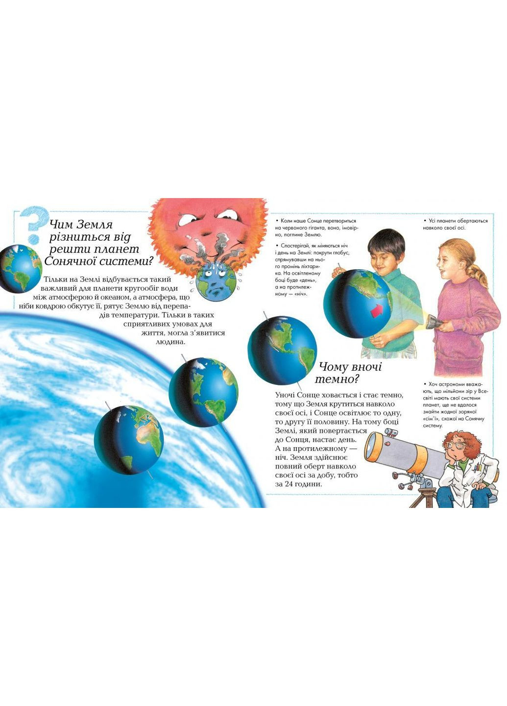 Книга Як, звідки і чому? ( ) Рідна мова (365844616)