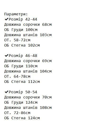 Женский костюм FINO Mode (394336424)