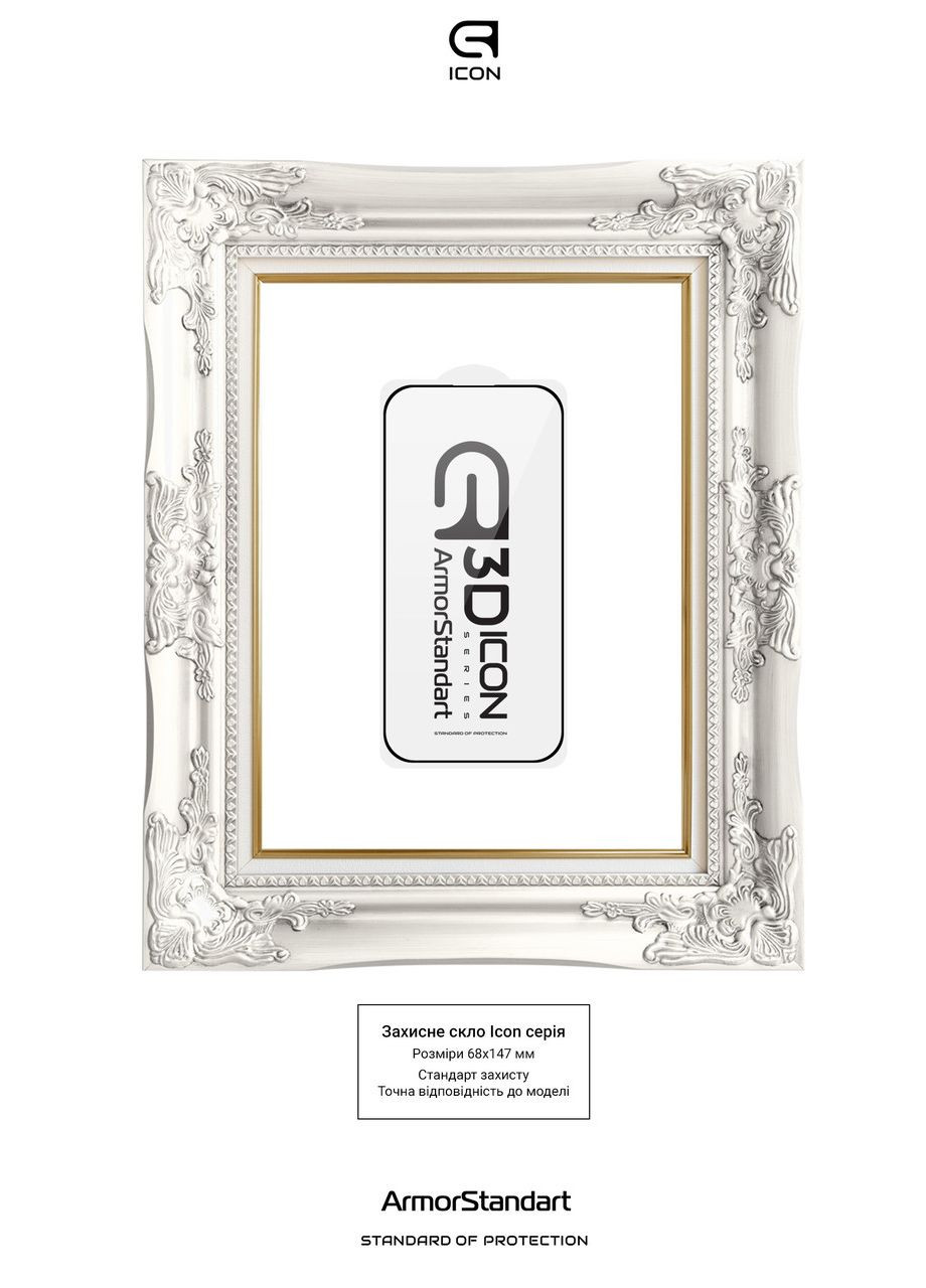 Защитное стекло Icon 3D для Apple iPhone 16 Pro Black (ARM78028) ArmorStandart (327883197)
