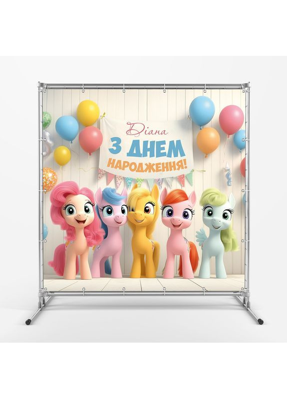 Баннер для фотозоны «Литл пони» | Фотозона на день рождения | 120x120см, №44104 Vinylpex (360982940)